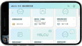 eBLCU中文 v1.0.8 安卓app下载 截图