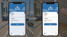 澳门海事 v3.4.7 官方app下载安装 截图