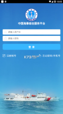 澳门海事 v3.4.7 官方app下载安装 截图