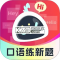 同桌语伴安卓app下载