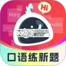 同桌语伴 v4.1.1 安卓app下载