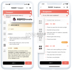 同桌语伴 v4.1.1 安卓app下载 截图