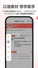同桌语伴 v4.1.1 安卓app下载 截图