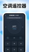 空调遥控板 v19.0 官方app下载安装 截图