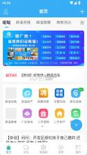 郎溪论坛 v5.6.3 安卓app下载 截图
