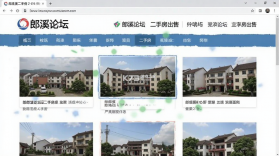 郎溪论坛 v5.6.3 安卓app下载 截图