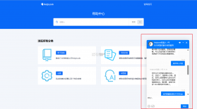 美洽客服 v4.4.0 安卓app下载 截图