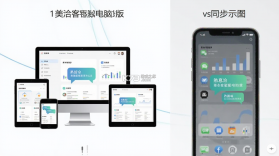 美洽客服 v4.4.0 安卓app下载 截图