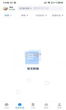 美洽客服 v4.4.0 安卓app下载 截图