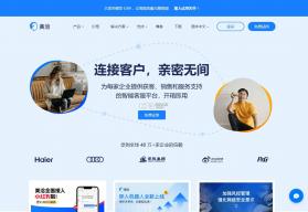 美洽客服 v4.4.0 安卓app下载 截图