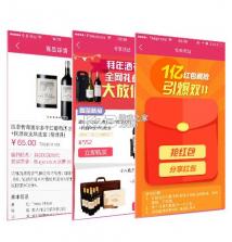 真酒网 v4.9.5 下载官方版 截图