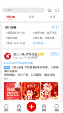 真酒网 v4.9.5 下载官方版 截图