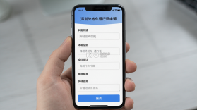 深圳外地车 v3.2 app下载 截图