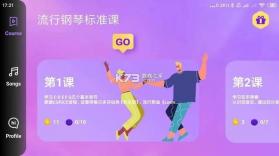 琴拿手 v1.1.71 安卓app下载 截图