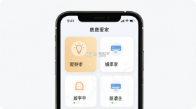 小鹿爱家 v1.3.3 官方app下载安装 截图