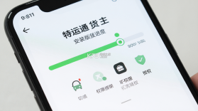 特运通货主 v6.9.7.1 下载官方版 截图