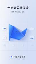 灵犀约指 v3.051 安卓app下载 截图