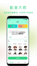 猫头音 v1.24.0 app下载免费 截图