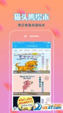 猫头音 v1.24.0 app下载免费 截图