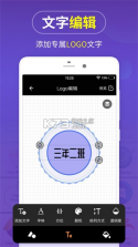 Logo商标设计 v5.8.0 安卓app下载 截图