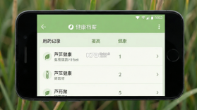 芦苇健康 v2.4.12 安卓app下载 截图