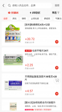 芦苇健康 v2.4.12 安卓app下载 截图