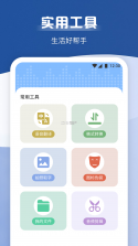 录音剪辑 v7.2.0 下载官方版 截图