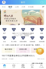 优简太原 v8.0.39 下载官方版 截图