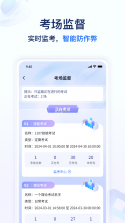 远秋医教云 v1.3.54 安卓app下载 截图