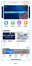 远秋医教云 v1.3.54 安卓app下载 截图