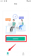 远秋医教云 v1.3.54 安卓app下载 截图