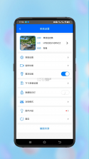 安视界 v5.0.03 安卓app下载 截图