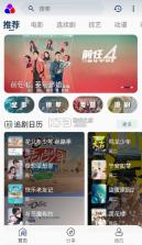 安视界 v5.0.03 安卓app下载 截图