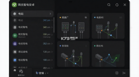 网优智电 v1.5.1 官方app下载安装 截图