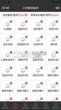 小河音效助手 v1.6.6 下载app免费 截图