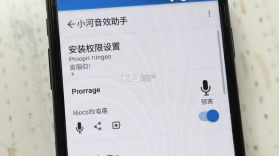小河音效助手 v1.6.6 下载app免费 截图