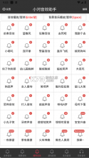 小河音效助手 v1.6.6 下载app免费 截图