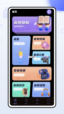 小河音效助手 v1.6.6 下载app免费 截图
