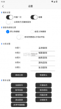 小河音效助手 v1.6.6 下载app免费 截图