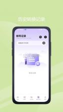 小河音效助手 v1.6.6 下载app免费 截图