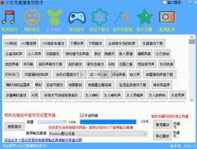 小河音效助手 v1.6.6 下载app免费 截图