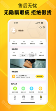 中古优品 v2.6.2 app下载 截图