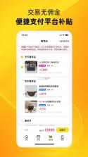 中古优品 v2.6.2 app下载 截图