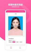 免费证件照智能 v38.5.8 安卓app下载 截图