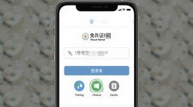 免费证件照智能 v38.5.8 安卓app下载 截图