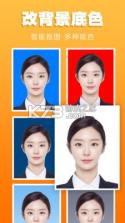 免费证件照智能 v38.5.8 安卓app下载 截图