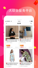 淘多多 v1.2.64 app下载 截图