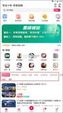 淘多多 v1.2.64 app下载 截图