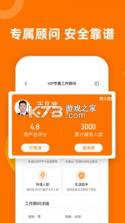 熟人直聘 v9.0.45 安卓app下载 截图