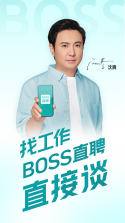 熟人直聘 v9.0.45 安卓app下载 截图